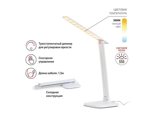 Светильник настольный ЭРА NLED-462-10W